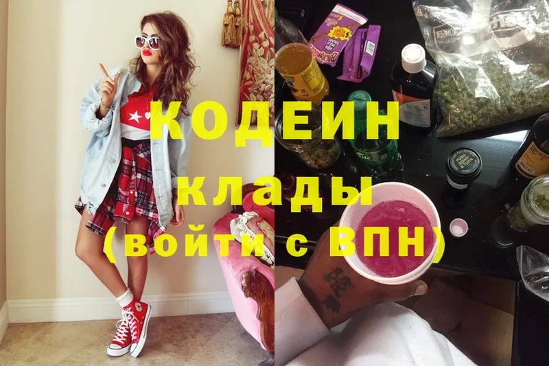 Кодеин Purple Drank  маркетплейс клад  Мышкин 