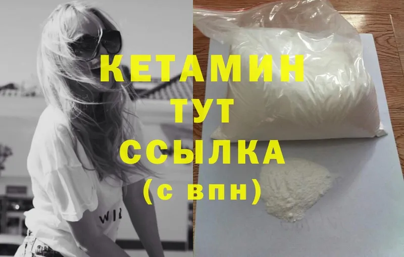 Кетамин ketamine  OMG tor  Мышкин 